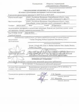 04/07/19-23 (2). Доска для пересадки Армед FS-1