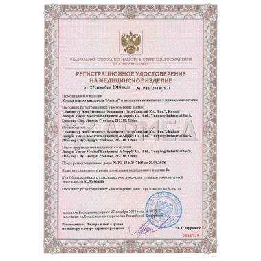 Концентратор кислорода Армед 8F-1 . Гарантия качества