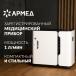 Концентратор кислорода Армед 8F-1  - 2