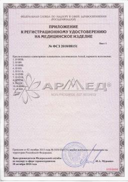 ФСЗ 2010/08151 (2). КОЛЯСКА H 021B Армед H 021B