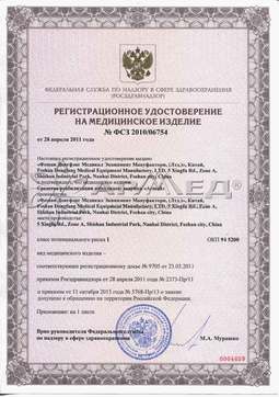 ФСЗ 2010/06754 (1). Ходунки инвалидные Армед FS919L