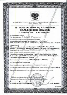 ФСЗ 2009/04073 (1). Стетофонендоскоп  CS Medica CS-417