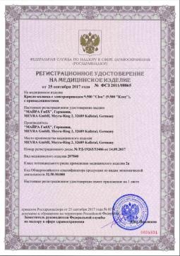 ФСЗ 2011\08865 (1). Кресло-коляска Meyra CLOU STANDARD