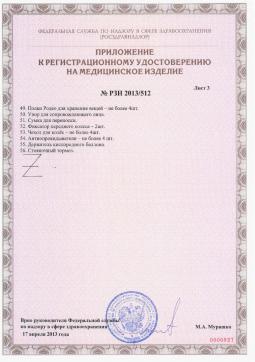 РЗН 2013/512 (4). Кресло-коляска для детей инвалидов Convaid  EZ Rider