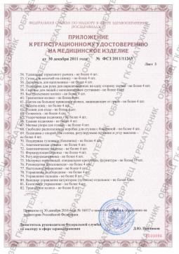 ФСЗ 2011/11263 (4). Кресло-коляска инвалидная для управления одной рукой Vermeiren 708D HEM2