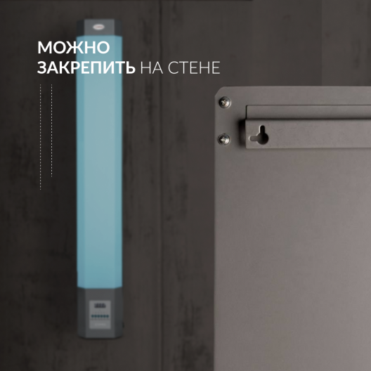 ОБЛУЧАТЕЛЬ - РЕЦИРКУЛЯТОР Армед СН 211-115 М (Лампа 2х15 Вт) 6