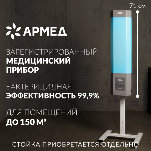 ОБЛУЧАТЕЛЬ - РЕЦИРКУЛЯТОР Армед СН 211-115 М (Лампа 2х15 Вт) 2