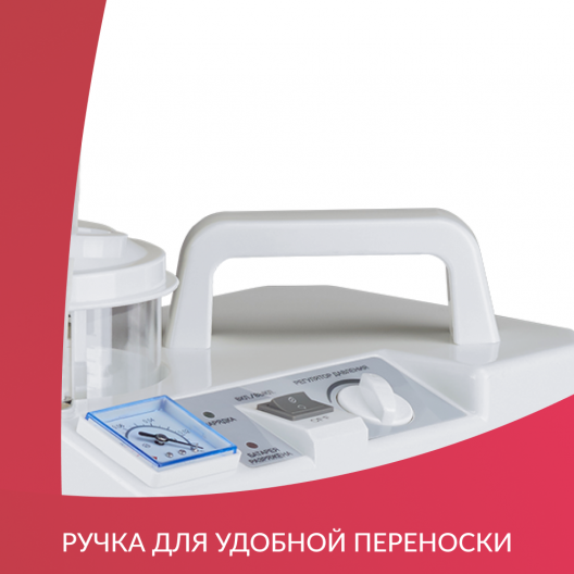 Отсасыватель хирургический портативный  Армед 7E-D  7
