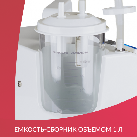 Отсасыватель хирургический портативный  Армед 7E-D  8
