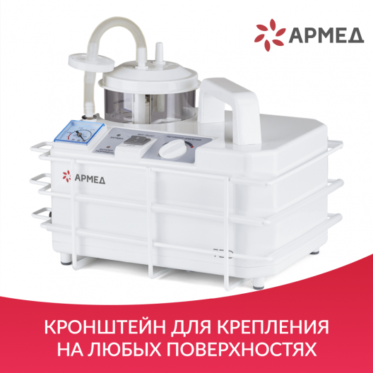 Отсасыватель хирургический портативный  Армед 7E-D  10