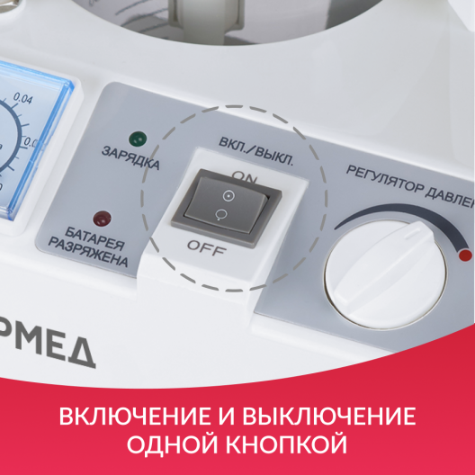 Отсасыватель хирургический портативный  Армед 7E-D  6