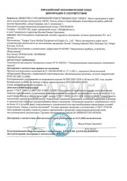 ЕАЭС N RU Д-CN.PA02.B.84299/21 (1). Отсасыватель хирургический портативный  Армед 7E-D 