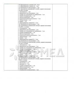 ЕАЭС N RU Д-CN.PA02.B.84299/21 (3). Отсасыватель хирургический портативный  Армед 7E-D 