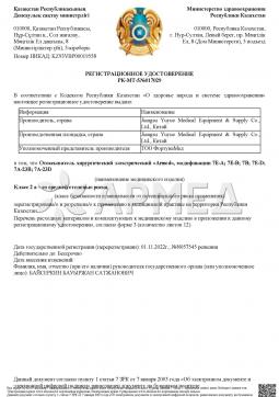 РК-МТ-5№017029 (1). Отсасыватель хирургический портативный  Армед 7E-D 