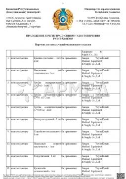 РК-МТ-5№017029 (10). Отсасыватель хирургический портативный  Армед 7E-D 