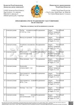 РК-МТ-5№017029 (16). Отсасыватель хирургический портативный  Армед 7E-D 