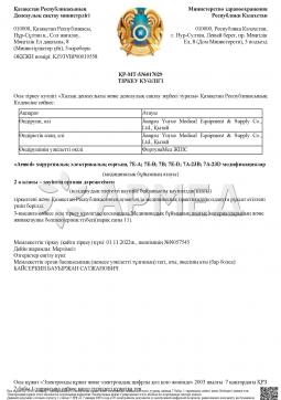 РК-МТ-5№017029 (18). Отсасыватель хирургический портативный  Армед 7E-D 