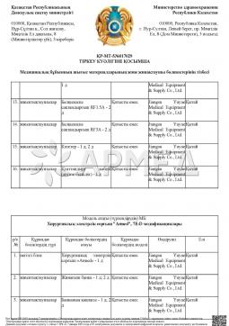 РК-МТ-5№017029 (26). Отсасыватель хирургический портативный  Армед 7E-D 