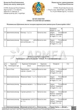 РК-МТ-5№017029 (28). Отсасыватель хирургический портативный  Армед 7E-D 