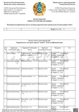 РК-МТ-5№017029 (30). Отсасыватель хирургический портативный  Армед 7E-D 