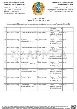 РК-МТ-5№017029 (31). Отсасыватель хирургический портативный  Армед 7E-D 