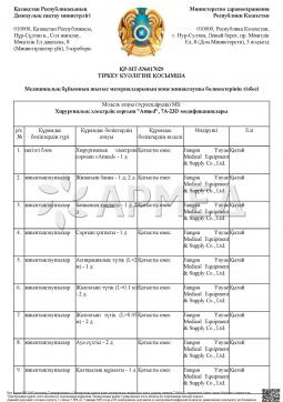 РК-МТ-5№017029 (32). Отсасыватель хирургический портативный  Армед 7E-D 