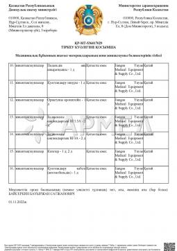 РК-МТ-5№017029 (33). Отсасыватель хирургический портативный  Армед 7E-D 