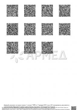 РК-МТ-5№017029 (5). Отсасыватель хирургический портативный  Армед 7E-D 