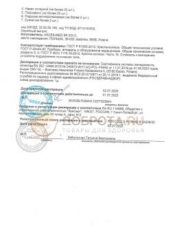 РОСС RU.Д-PL.АБ69.В.04206/20 (2). Кресло-коляска  Akces-med Рейсер-3