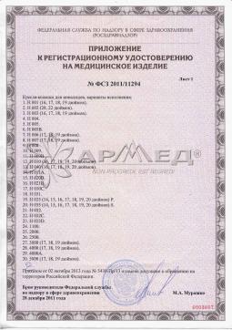 ФСЗ 2011/11294 (2). Инвалидное кресло-коляска Армед  5000