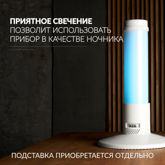 Рециркулятор Армед Safe air (Лампа 1х10 Вт) 12