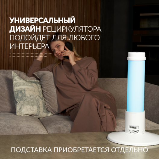 Рециркулятор Армед Safe air (Лампа 1х10 Вт) 11