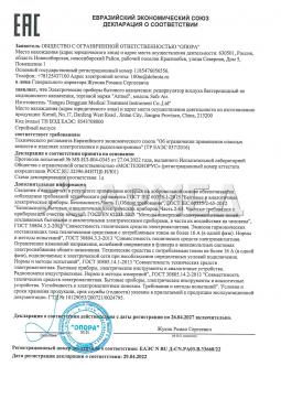 ЕАЭС N RU Д-CN.PA03.B.33668/22 (1). Рециркулятор Армед Safe air (Лампа 1х10 Вт)