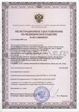 ФСЗ 2009/05529 (1). Кресло-коляска Армед FS 129