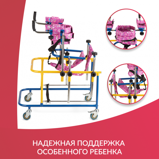 Ходунки-роллаторы для детей с ДЦП Армед FS201 8