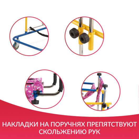 Ходунки-роллаторы для детей с ДЦП Армед FS201 9
