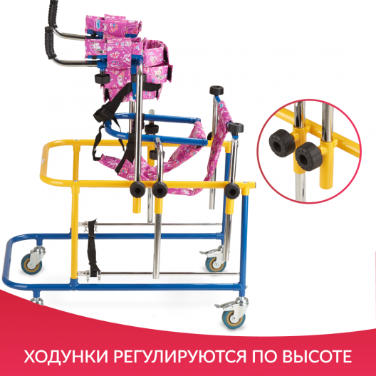 Ходунки-роллаторы для детей с ДЦП Армед FS201 10