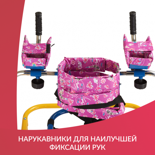 Ходунки-роллаторы для детей с ДЦП Армед FS201 5