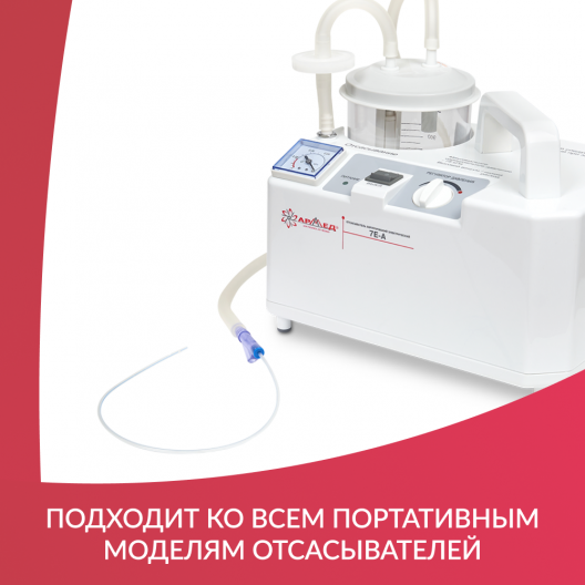 Катетер  Армед №12 5