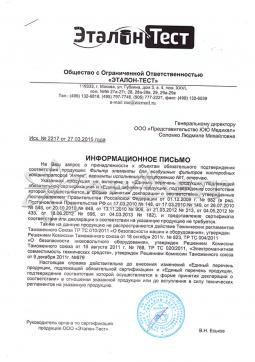 2217 (1). Фильтр тонкой очистки Армед войлочный