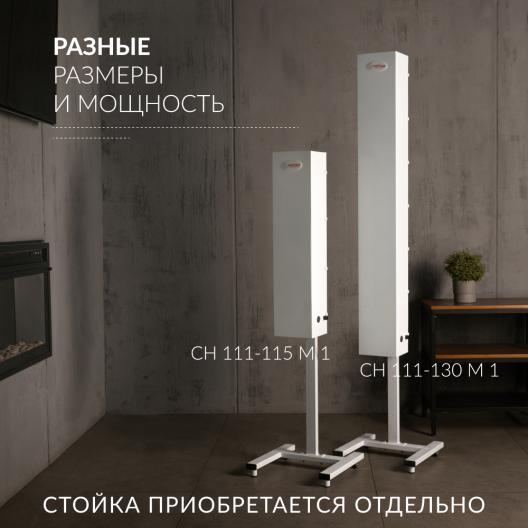 Облучатель-рециркулятор Армед СН 111-115 М/1 (Лампа 1х15 Вт) 8