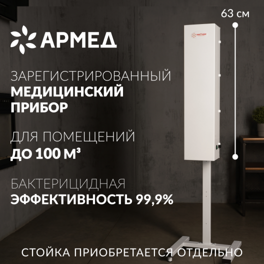 Облучатель-рециркулятор Армед СН 111-115 М/1 (Лампа 1х15 Вт) 2