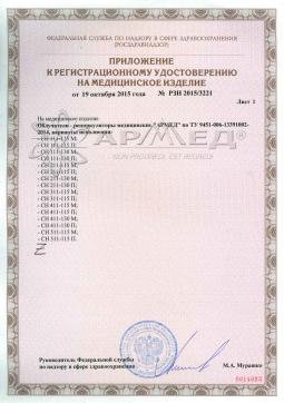 РЗН 2015/3221 (2). Облучатель-рециркулятор Армед СН 111-115 М/1 (Лампа 1х15 Вт)