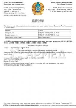 РК-МТ-5№020431 (4). Облучатель-рециркулятор    Армед СН 111-130 М/1 (Лампа 1х30 Вт)