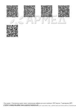 РК-МТ-5№020431 (6). Облучатель-рециркулятор    Армед СН 111-130 М/1 (Лампа 1х30 Вт)