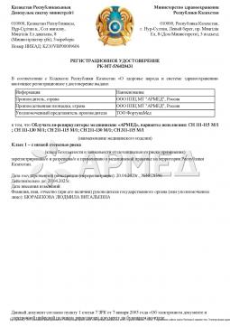 РК-МТ-5№020431 (1). Облучатель-рециркулятор Армед СН 211-115 М/1 (Лампа 2х15 Вт)