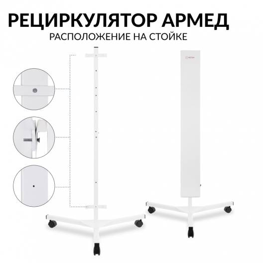 Облучатель-рециркулятор Армед СН 211-130 М/1 (Лампа 2х30 Вт) 23
