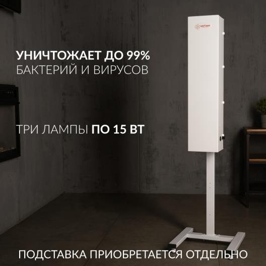 Облучатель-рециркулятор  Армед СН 311-115 М/1 (Лампа 3х15 Вт) 4