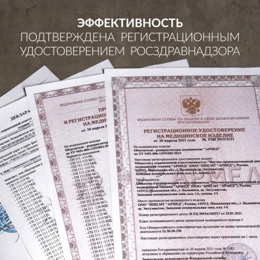 Облучатель-рециркулятор  Армед СН 311-115 М/1 (Лампа 3х15 Вт) 10