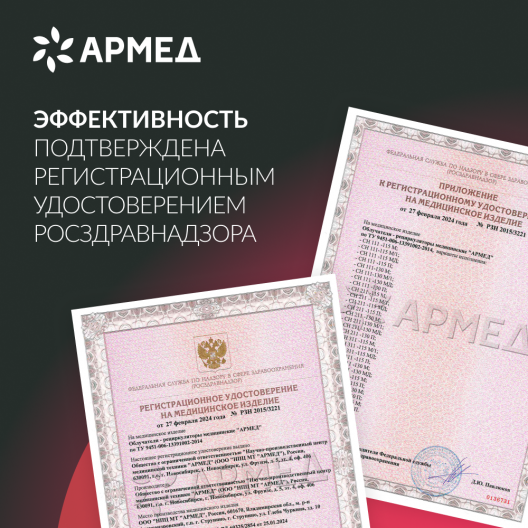 Облучатель-рециркулятор  Армед СН 311-130 М (Лампа 3х30 Вт) 16